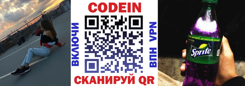 blacksprut ссылки  Невьянск  Codein Purple Drank 