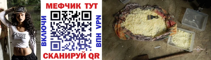 МЕФ VHQ  ссылка на мегу вход  Невьянск  где можно купить  